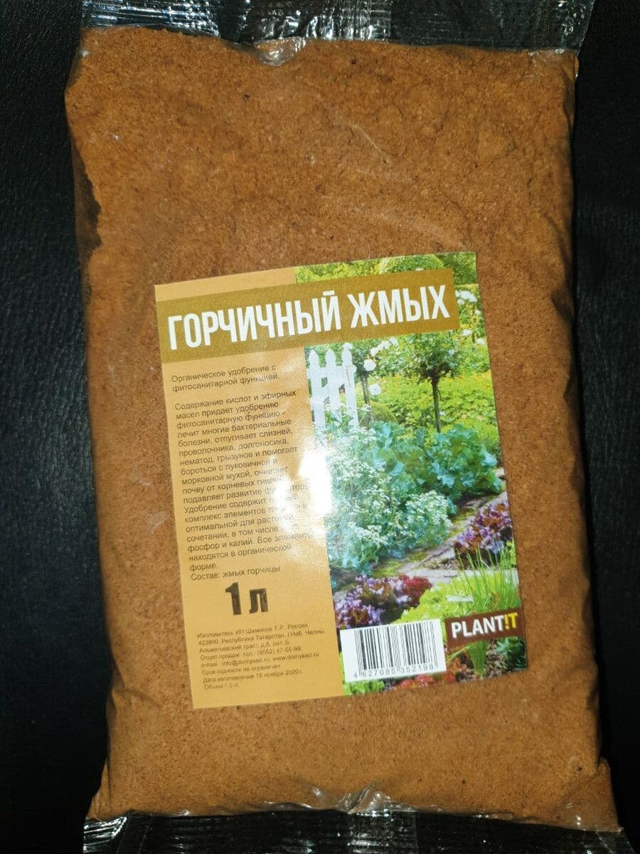 Горчичный жмых является очень эффективным от почвенных вредителей, препаратом от болезней и удобрением