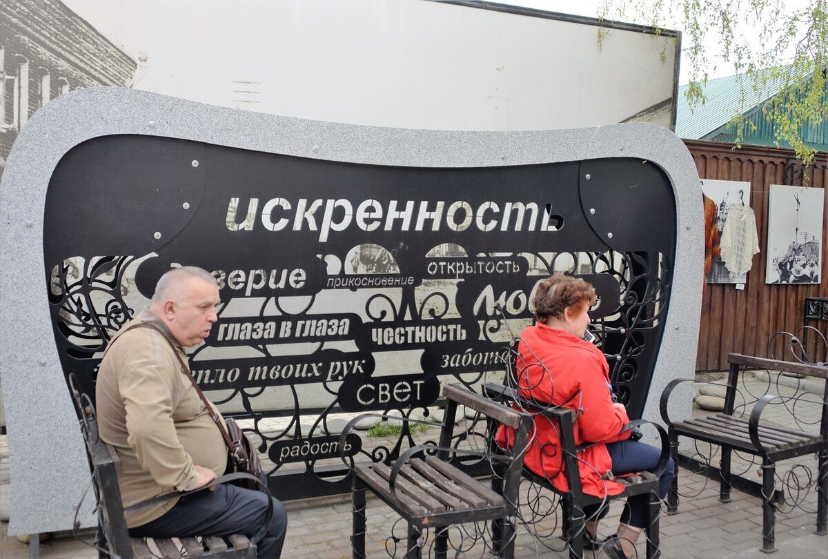 Задумка этих лавочек в Коломне - сесть друг напротив друга и смотреть глаза в глаза. Якобы, для лучшего понимания.