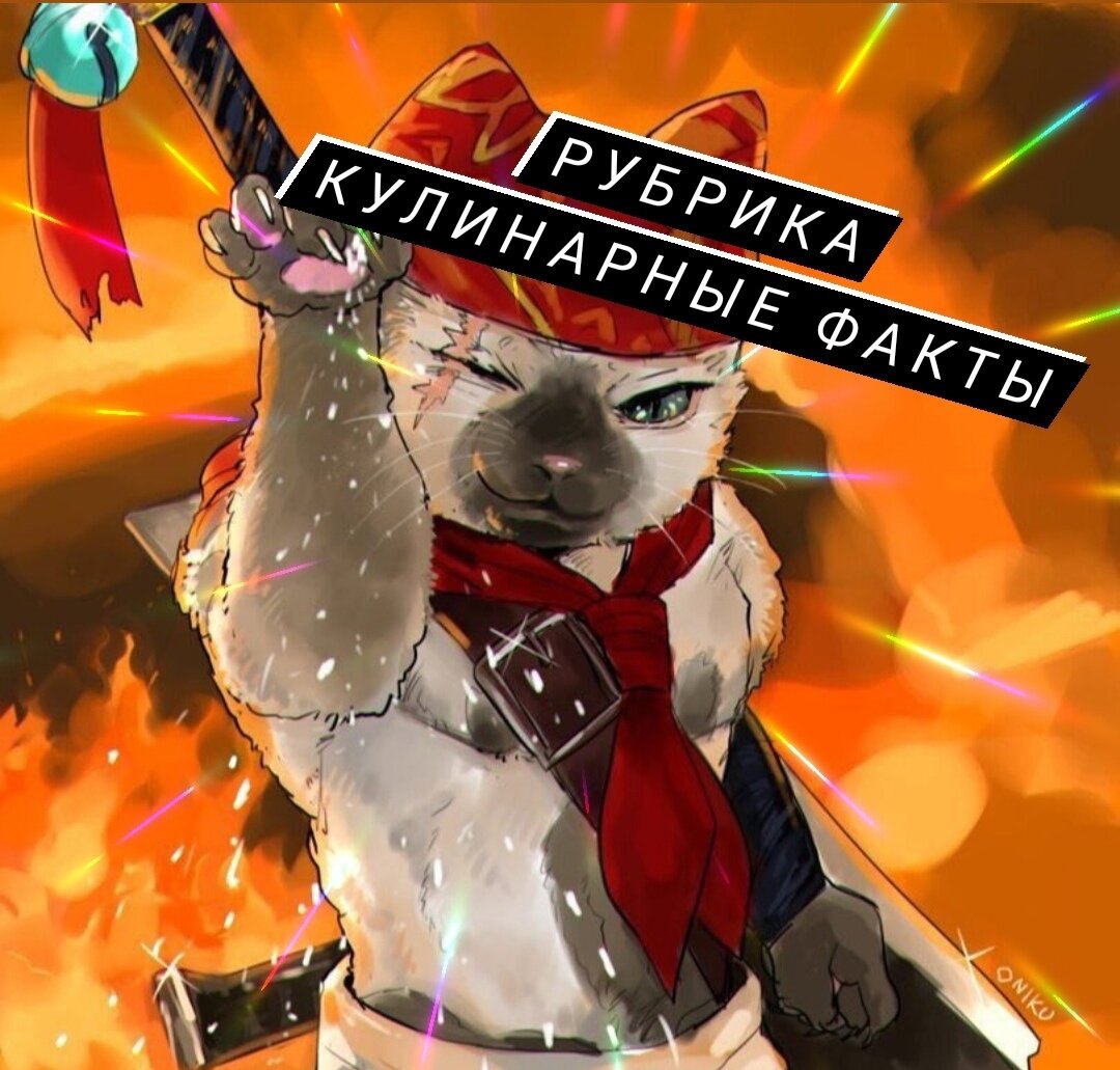 Готовьте с душой!