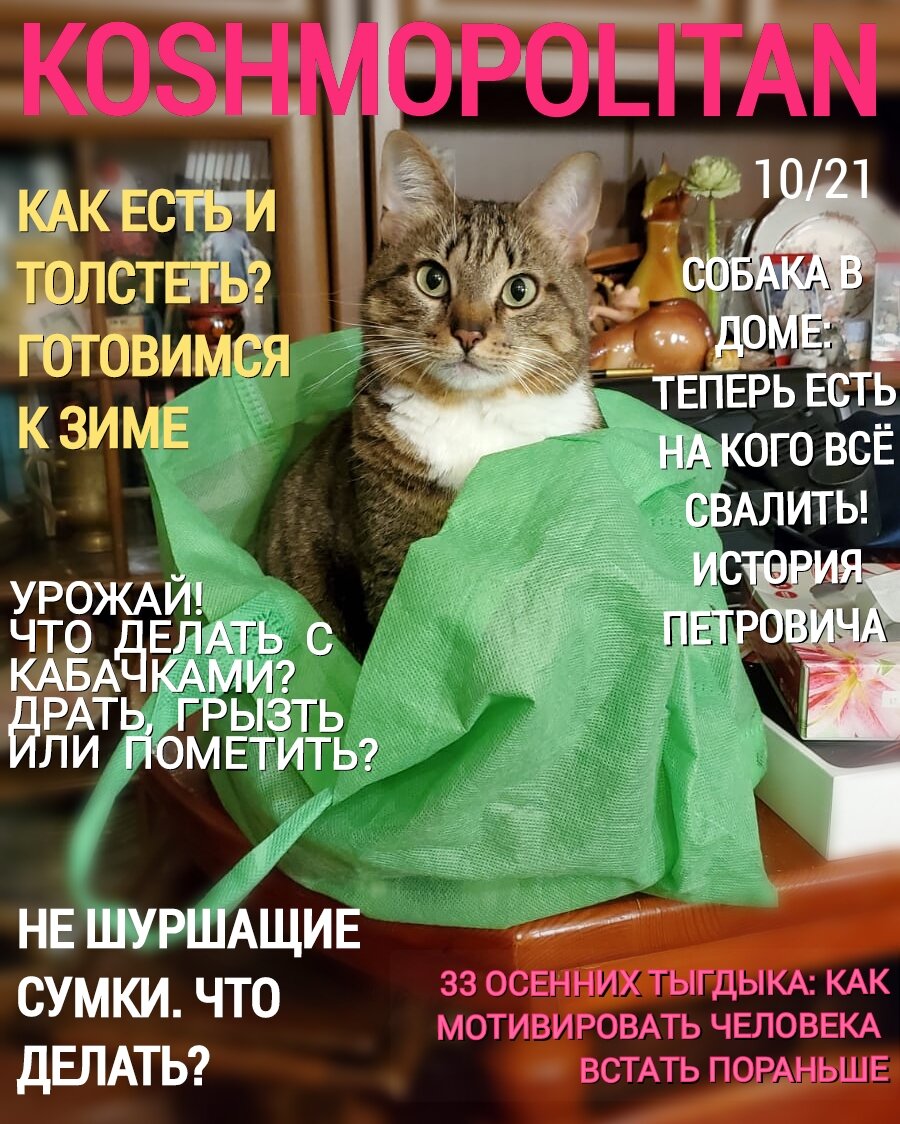 Октябрьский номер 