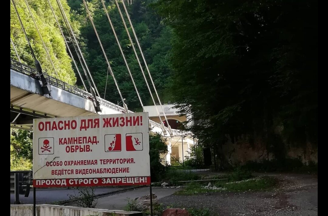 Одно из предупреждений