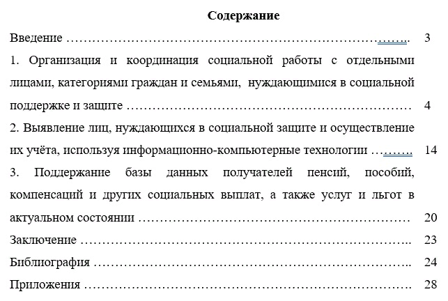 Отчет по практике в реабилитационном центре Доброта - Отчет по практике №