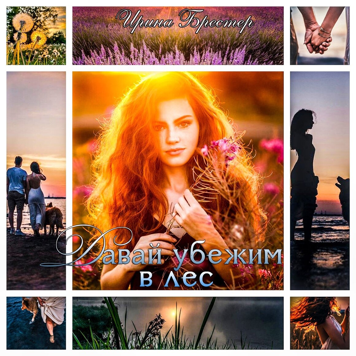 Коллаж создан сообществом PARAdis https://vk.com/paradis_art_group