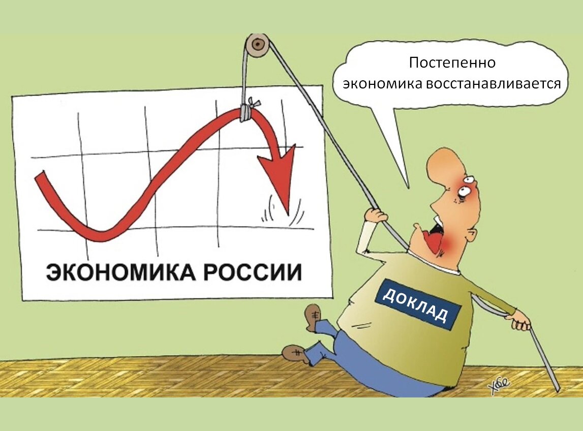 Исходная карикатура: А. Хорошевский / Коллаж – доработка автора 