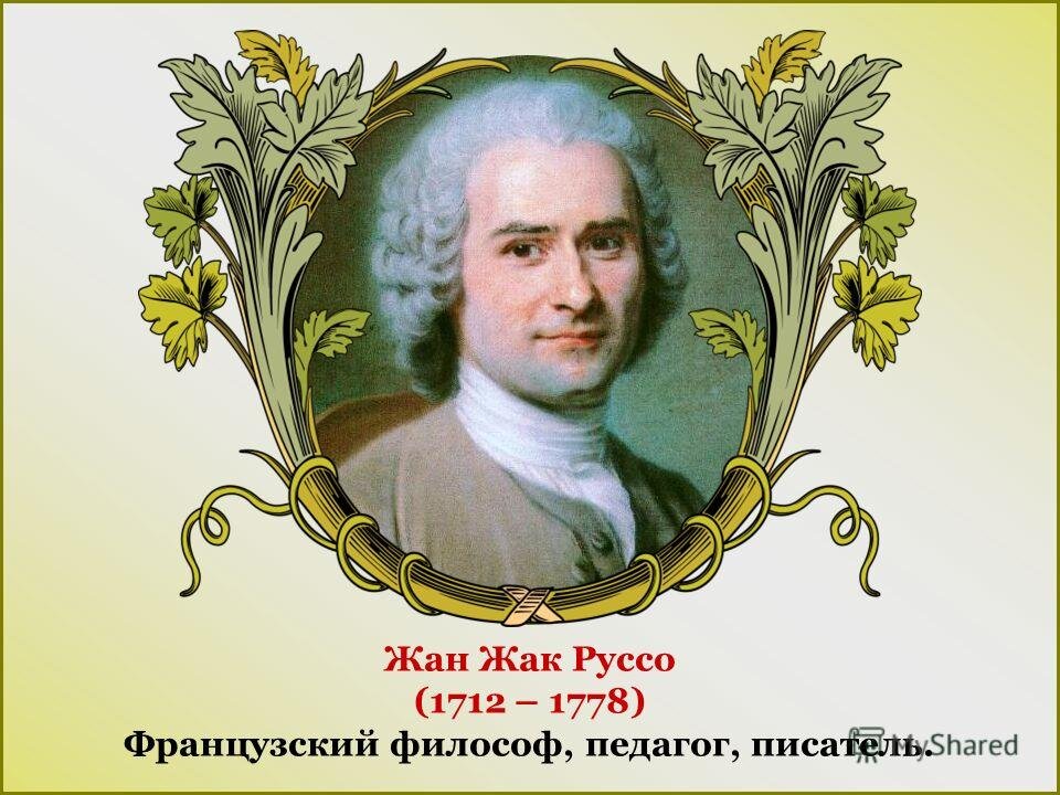 Жан поль руссо фото