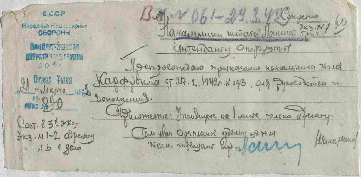  Про использование трофеев писано и рассказано немало. В основном при этом обсуждаются различные образцы вооружения и техники, имущество связи, транспортные средства. А обмундирование?-10