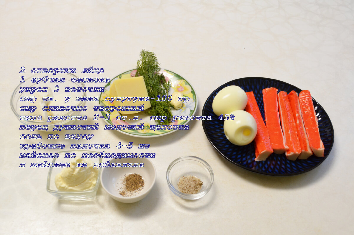Сырные шарики с крабовыми палочками рецепт – Европейская кухня: Закуски. «Еда»