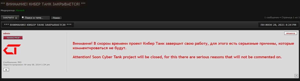 Изображение с сайта wotexpress.info