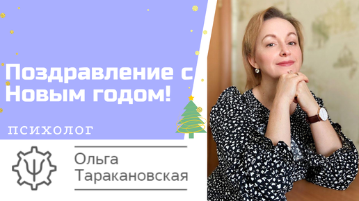 Сегодня отмечается День психолога. Поздравление министра образования и науки