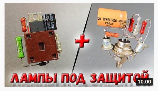 ⚒️ Лампа Накаливания с ПЛАВНЫМ ГАШЕНИЕМ 🌟 простая схема в которую НЕ ...