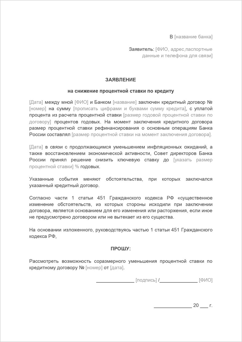 Не всегда рефинансирование выгодно. На что обращать внимание перед  оформлением сделки? | Процент | Credit.Club | Дзен