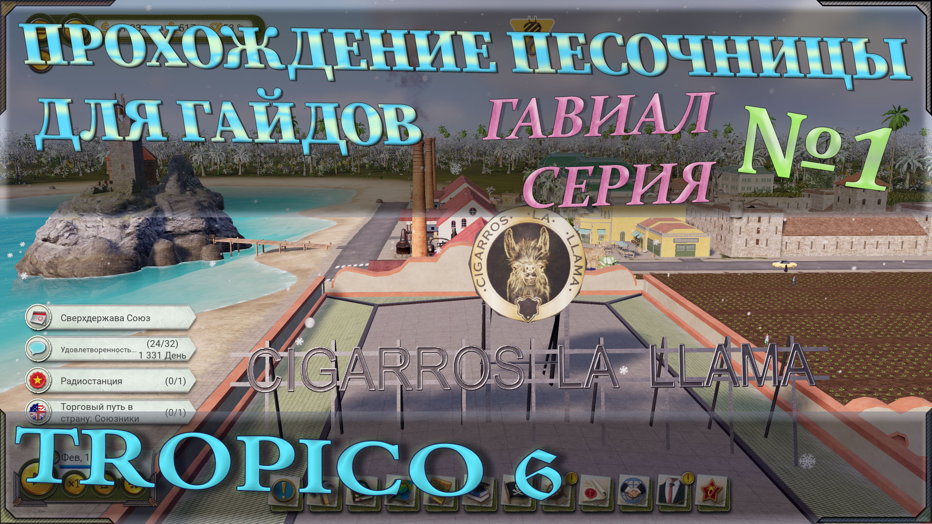 Tropico 6   11          EtalonGame