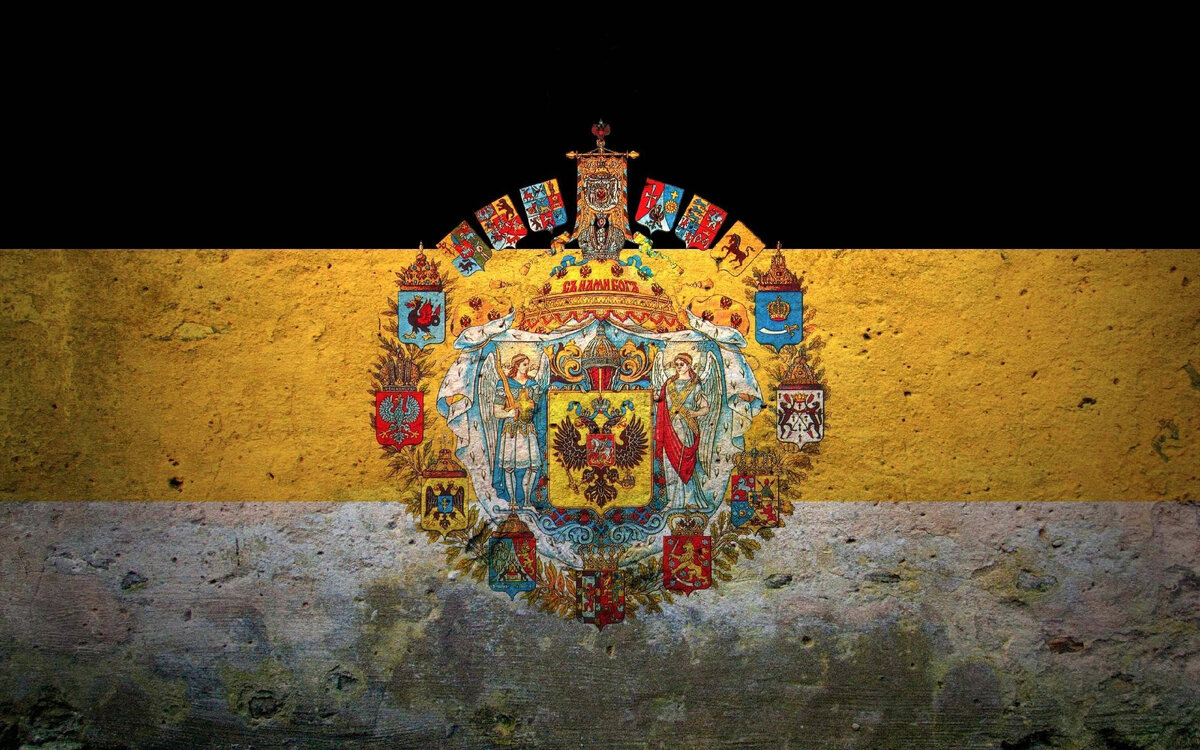 фото царского флага