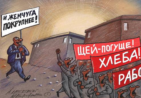 О фондах общественного потребления или кому на Руси жить стало лучше и веселее?2