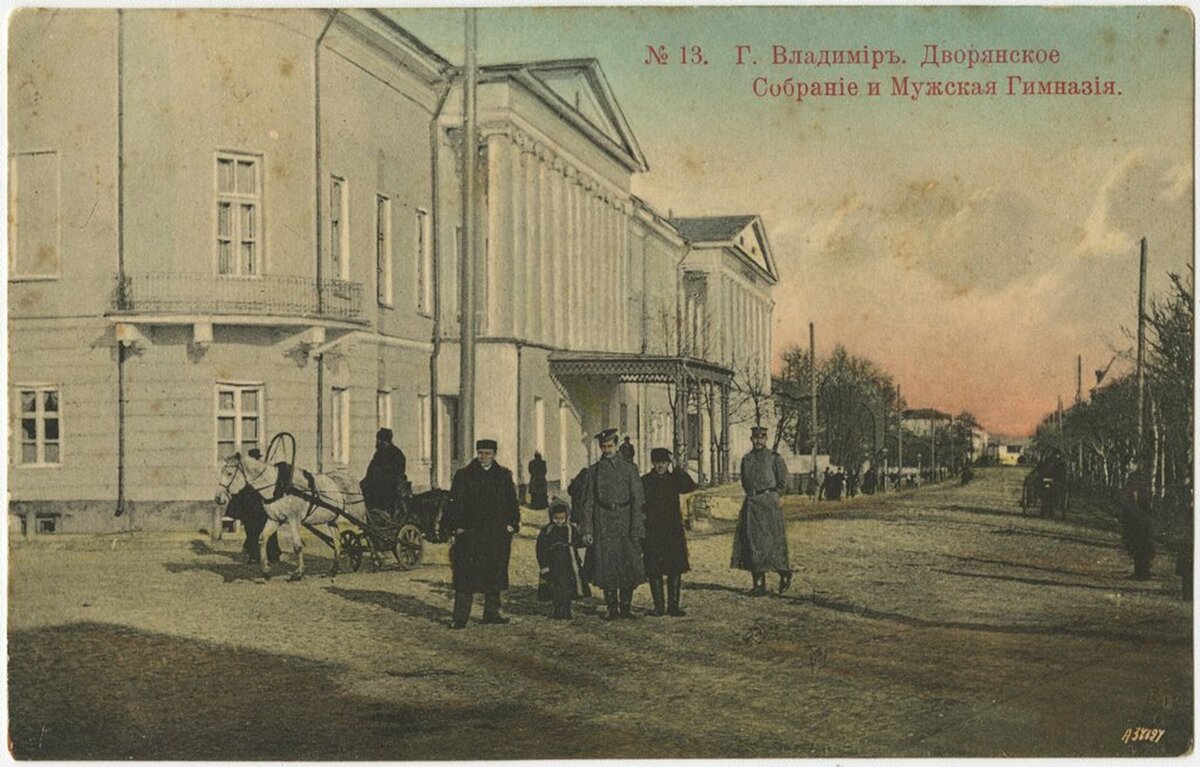 Открытка цветная. Владимир. Дворянское собрание и Мужская гимназия. 1904–1916 гг. Из собрания ГВСМЗ