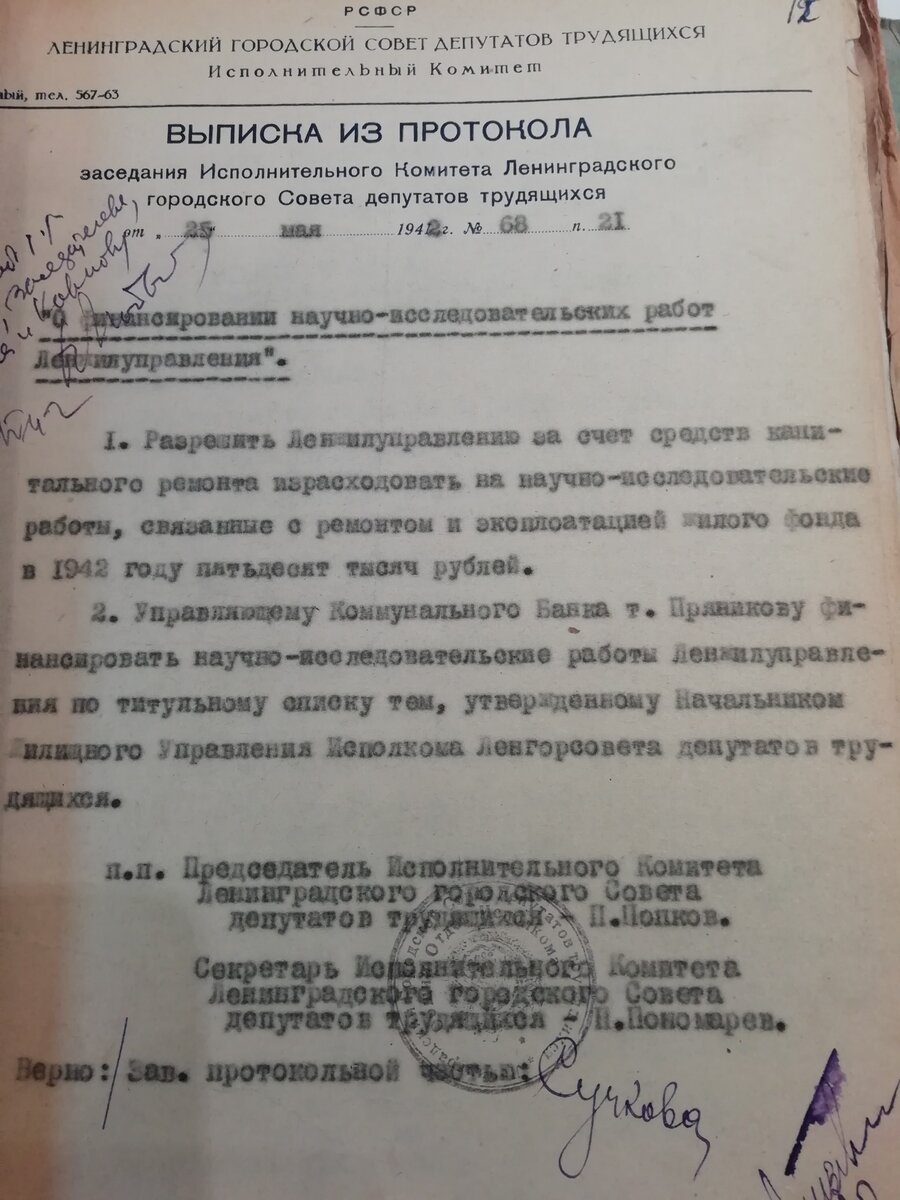 15-летний бригадир кровельщиков: «После обеда принесла кроме куклы еще и  куклину кровать. Прошу принять меры» | Жилищный комитет Санкт-Петербурга |  Дзен