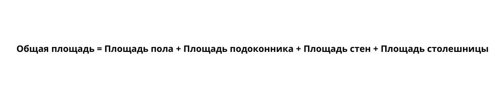 Рассчитать средства для дезинфекции по формуле