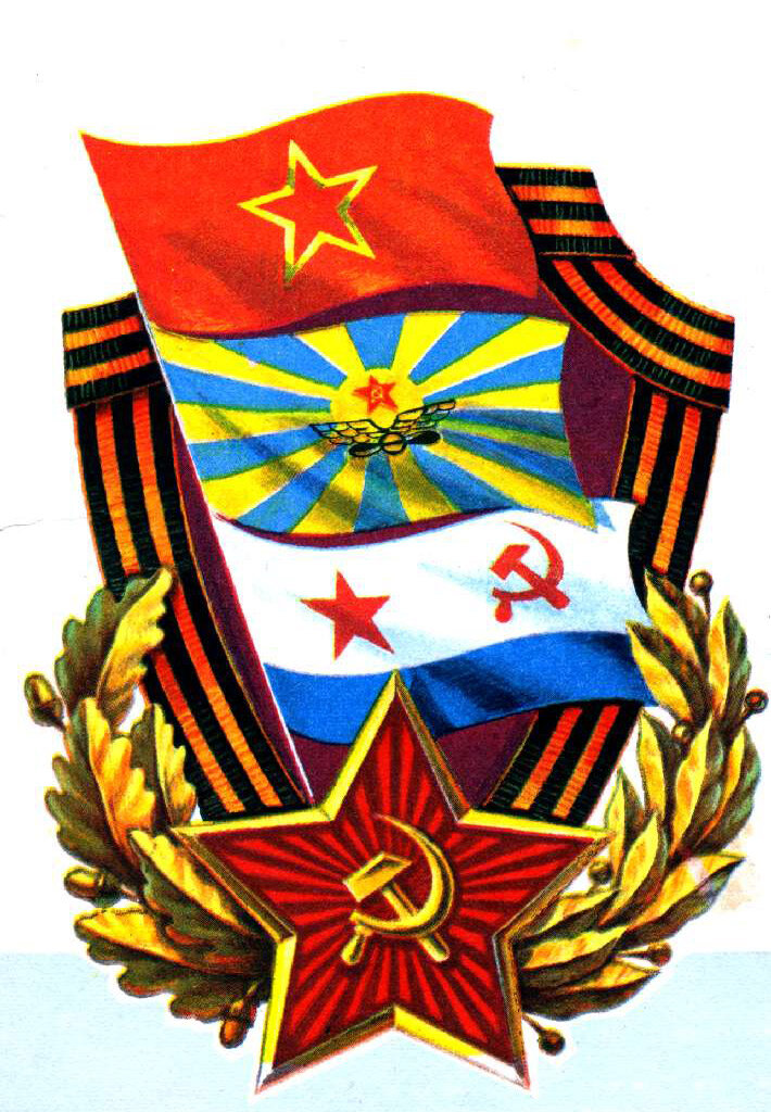 Всех прошедших казарменный быт