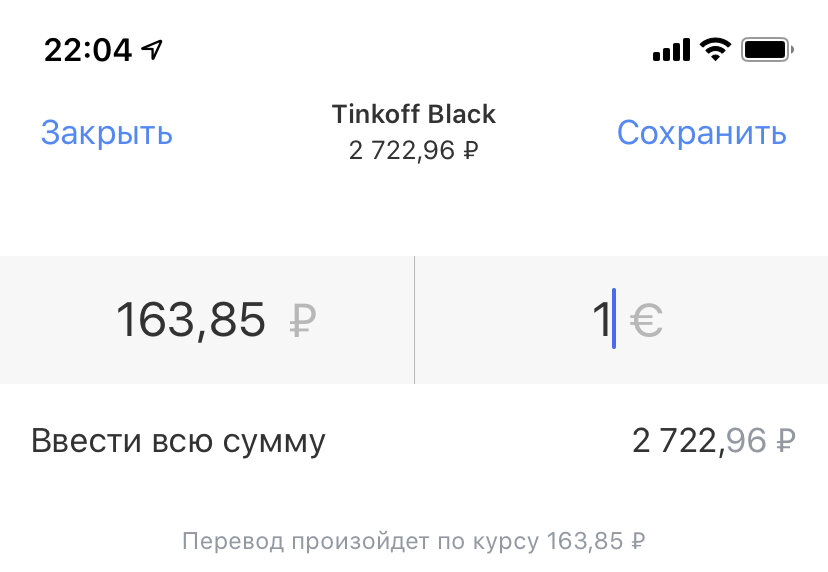 Курс € 27.02.2022 в приложении Тинькофф