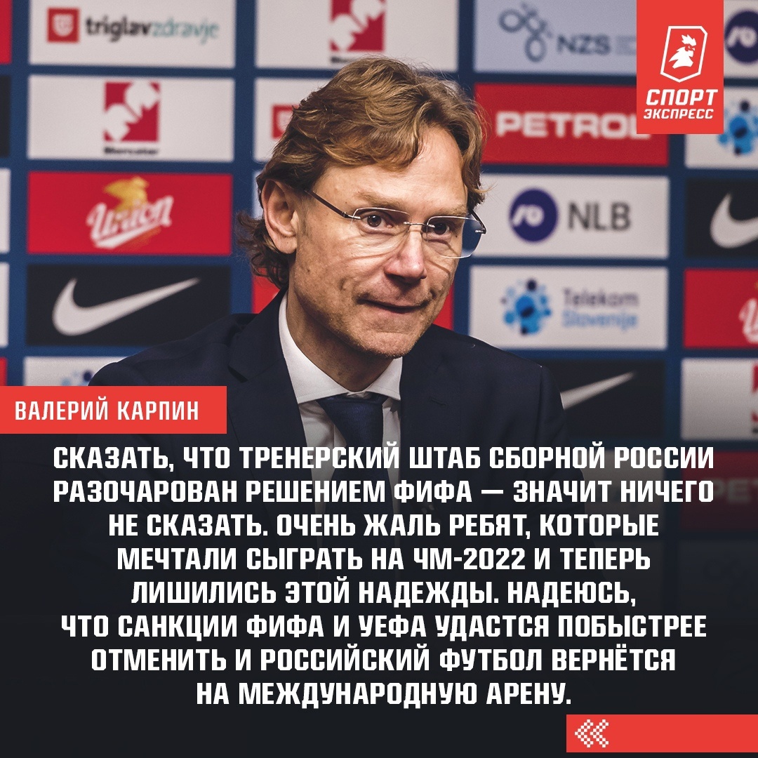 Источник "Спорт - Экспресс".