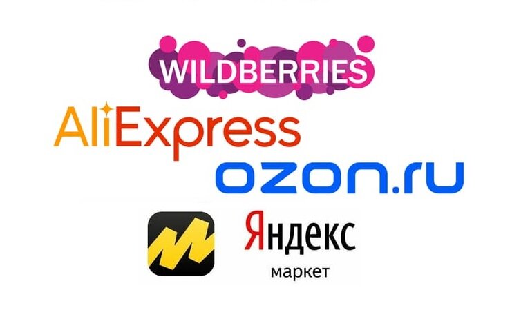 Популярные маркетплейсы