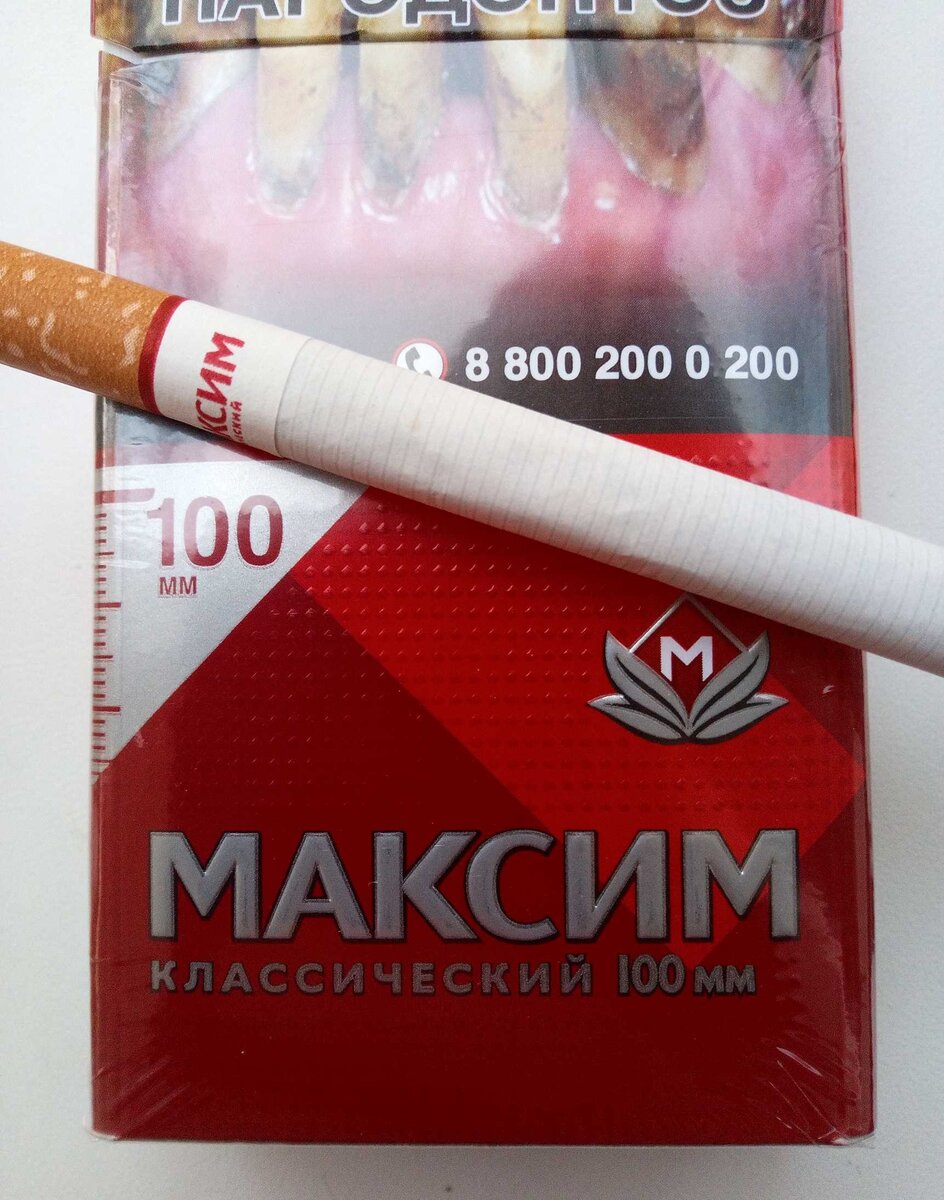 Сигареты Максим 100