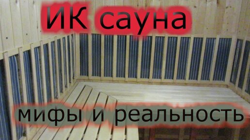 Все оттенки красного. Инфракрасная фотография