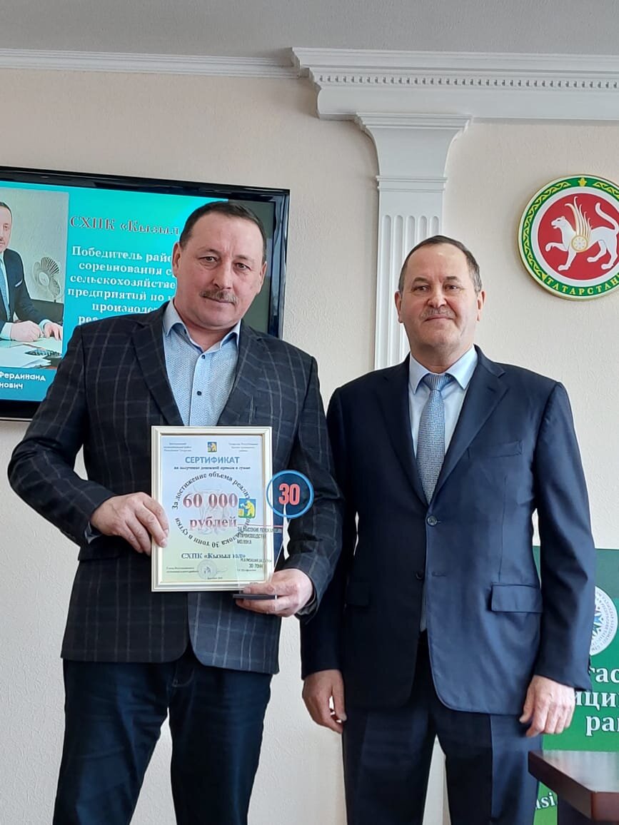  "Кызыл юл" хуҗалыгы истәлек билгесе һәм 60 мең сумлык серификат белән  бүләкләнде
