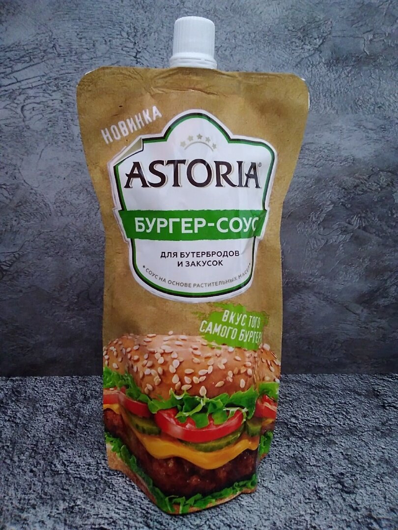 Соус астория бургер-соус. Финский соус для гамбургеров. Соус астория для бургеров. Соусы для бургера лучшие рецепты. Соус для бургера.