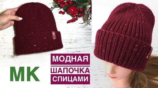 Купить женскую шапку в интернет-магазине «Аржен»
