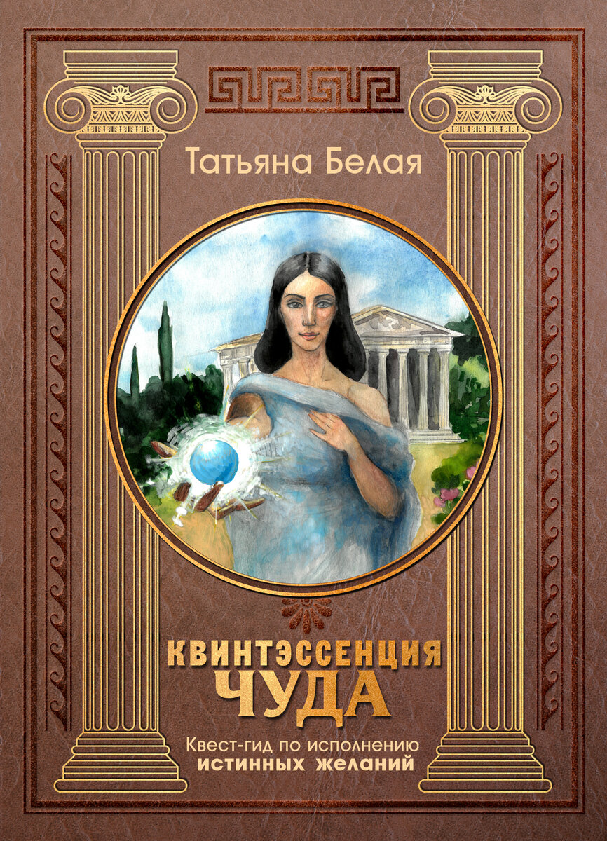 обложка моей книги )