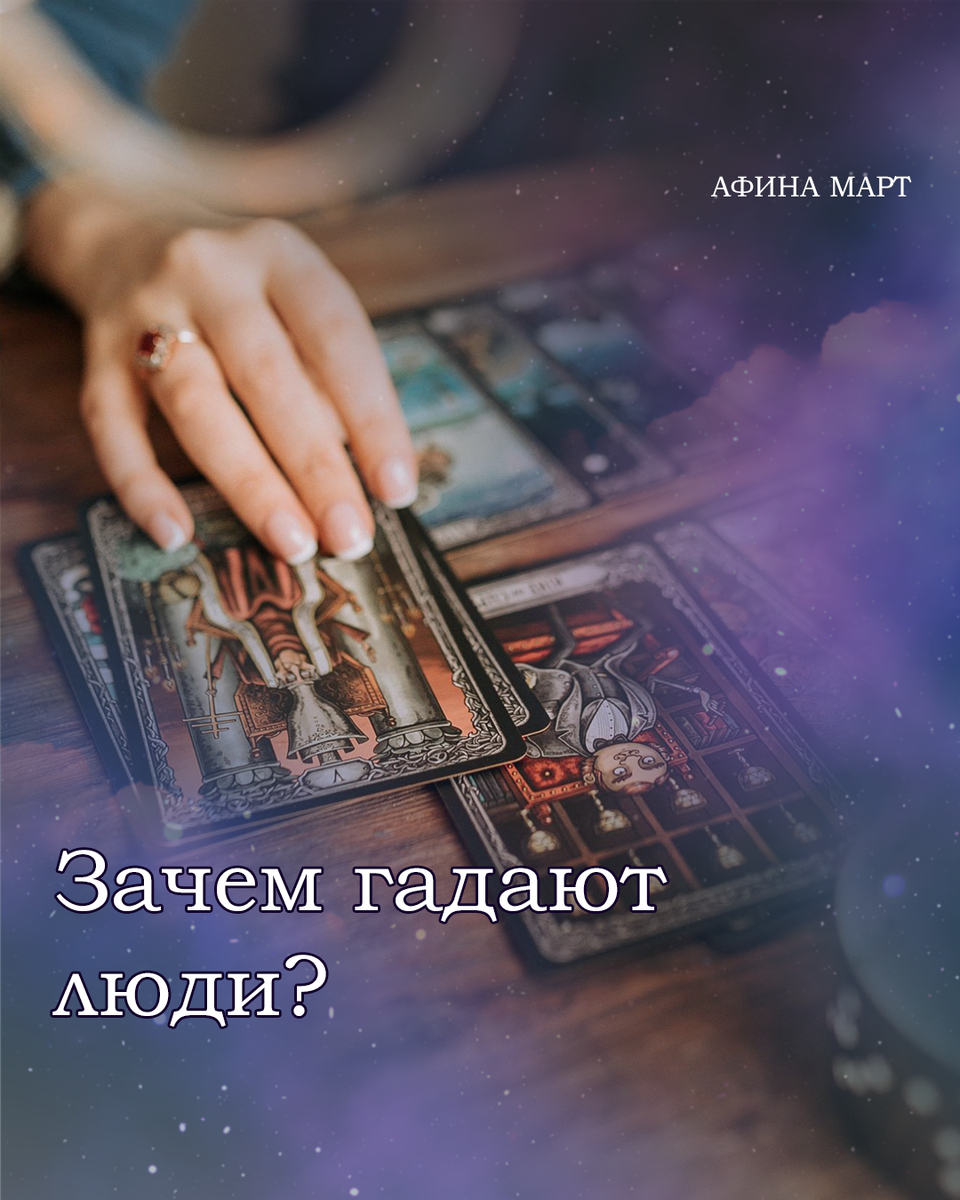 Афина март астролог. Афина март позитивный астролог. Афина март позитивный астролог. А фишка афина март. Афина март позитивный астролог.