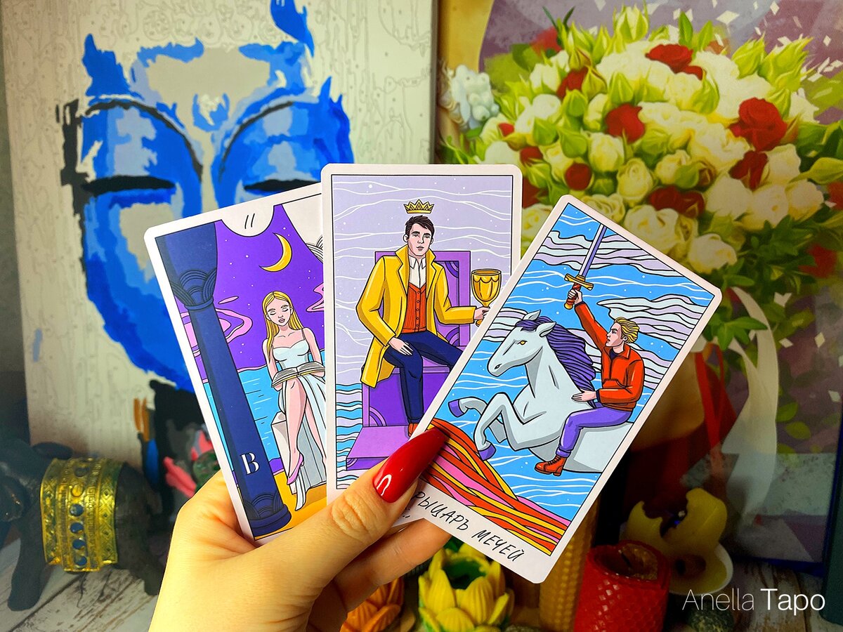 Розовое таро 