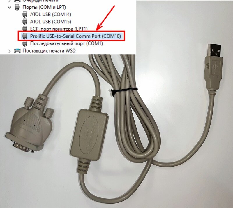 Универсальный переходник USB-RS232 - может подвести на выезде.