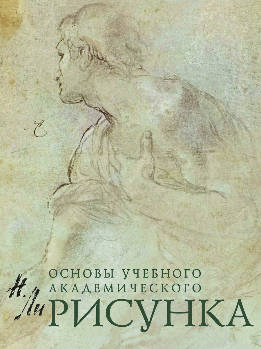 Лучшие книги по анатомии для художников | Искусство и творчество от ...