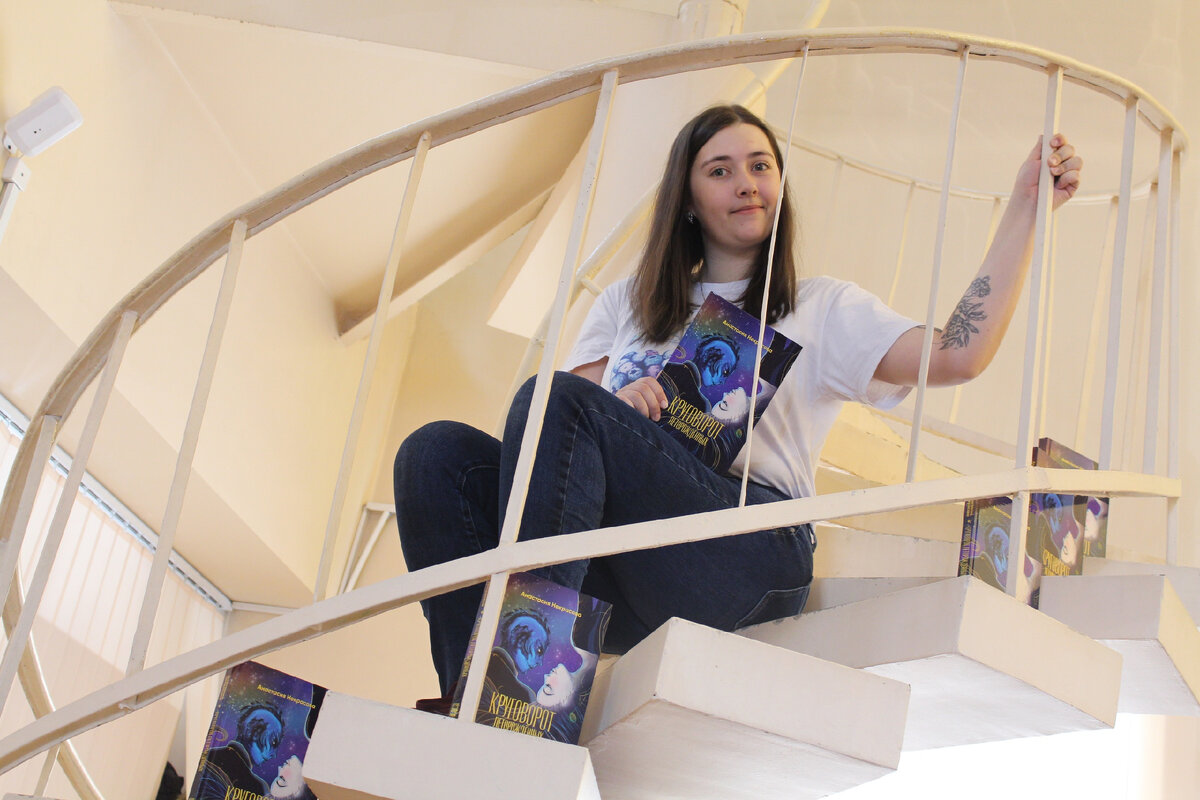 Анастасия Некрасова со своей книгой на легендарной винтовой лестнице библиотеки им. Лихачева. Кстати это уже третья книга молодой писательницы. 