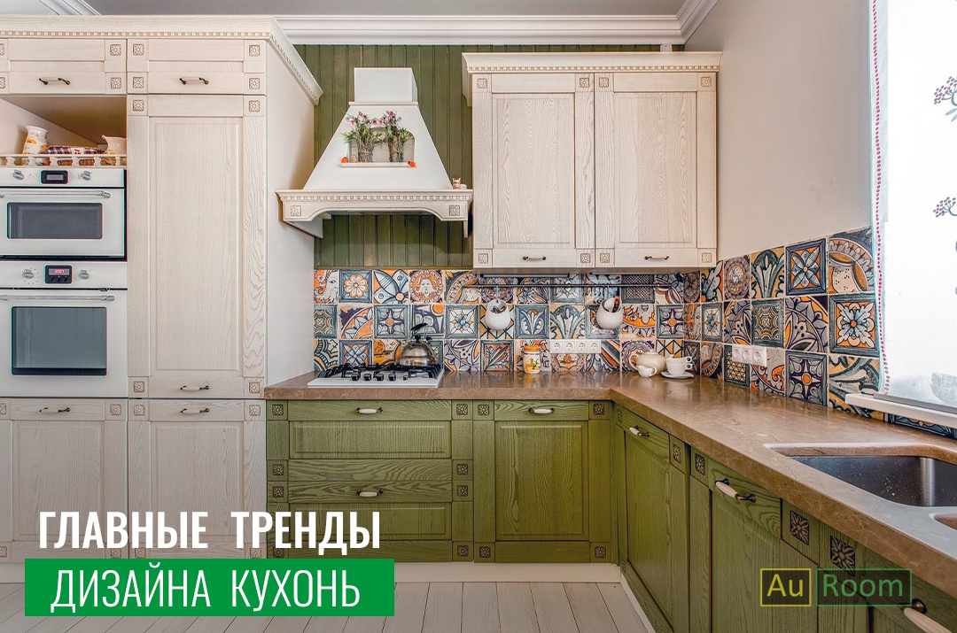 Дизайн кухонь