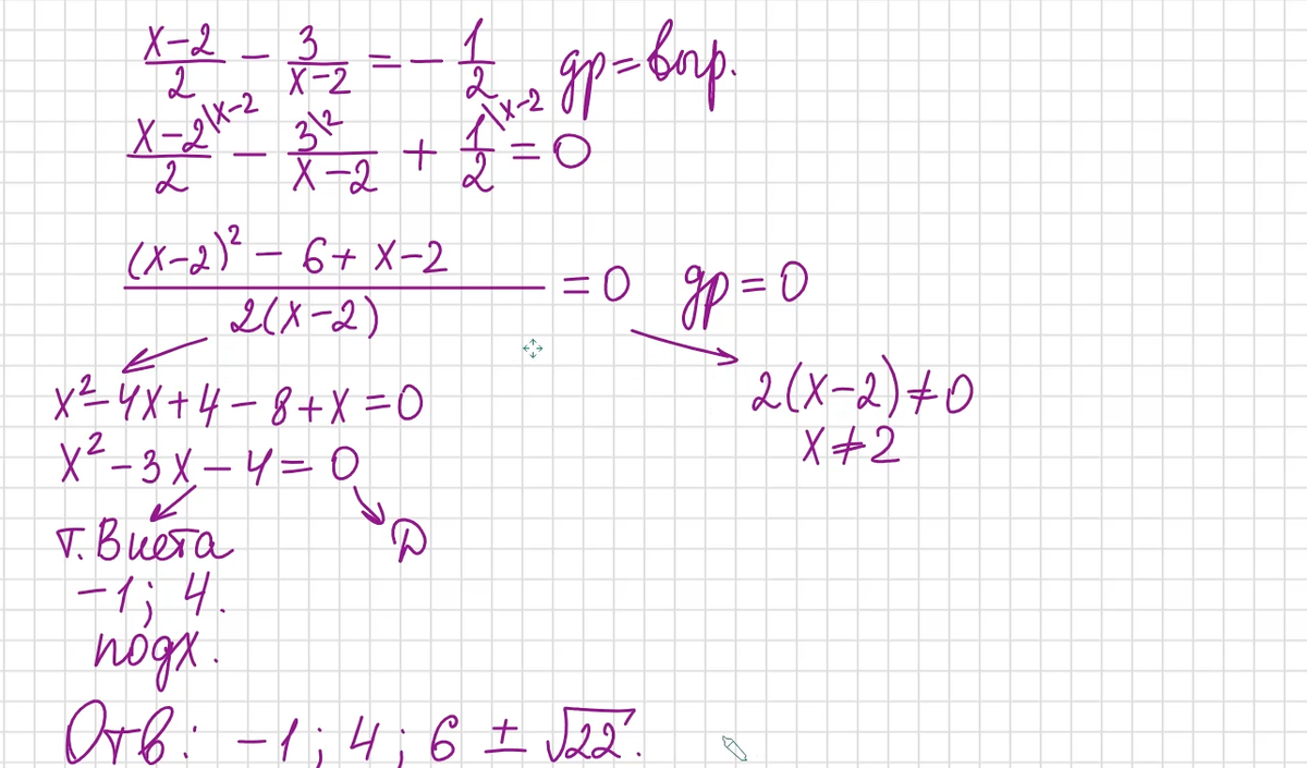 ✍ Занятие 8 Как решать дробное уравнение (вида Дробь = выражению) |  Подслушано по Математике | Дзен