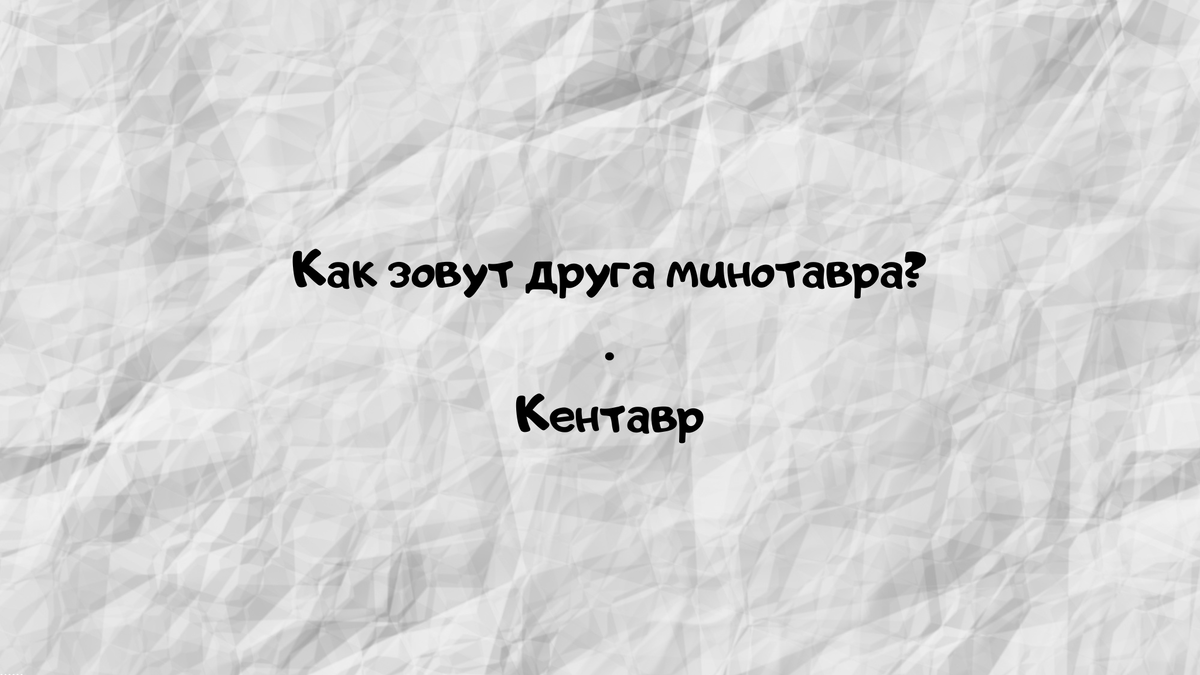 Шутки #1 Подними своё настроение , прочитай нашу шутку🤣 Если улыбнулся , подпишись !