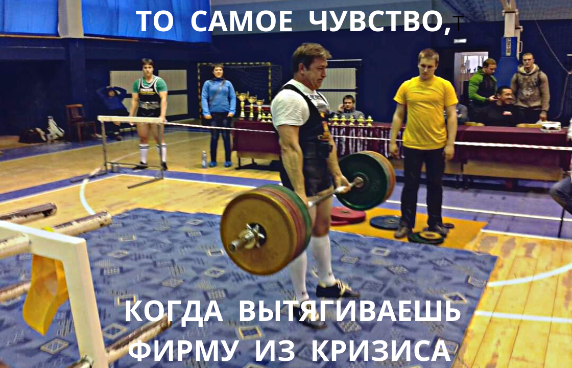 На штанге 270 кг. Это ещё до ковида было. Потом как подменили. 
То, что нас не убивает, далеко не всегда делает нас сильнее. 
