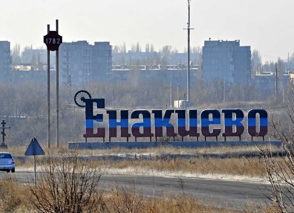 Въезд в город Енакиево Луганская Народная Республика