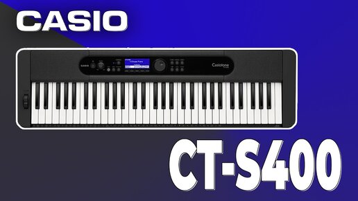 Casio CT-S400 — удобный интерфейс и многообразие функций