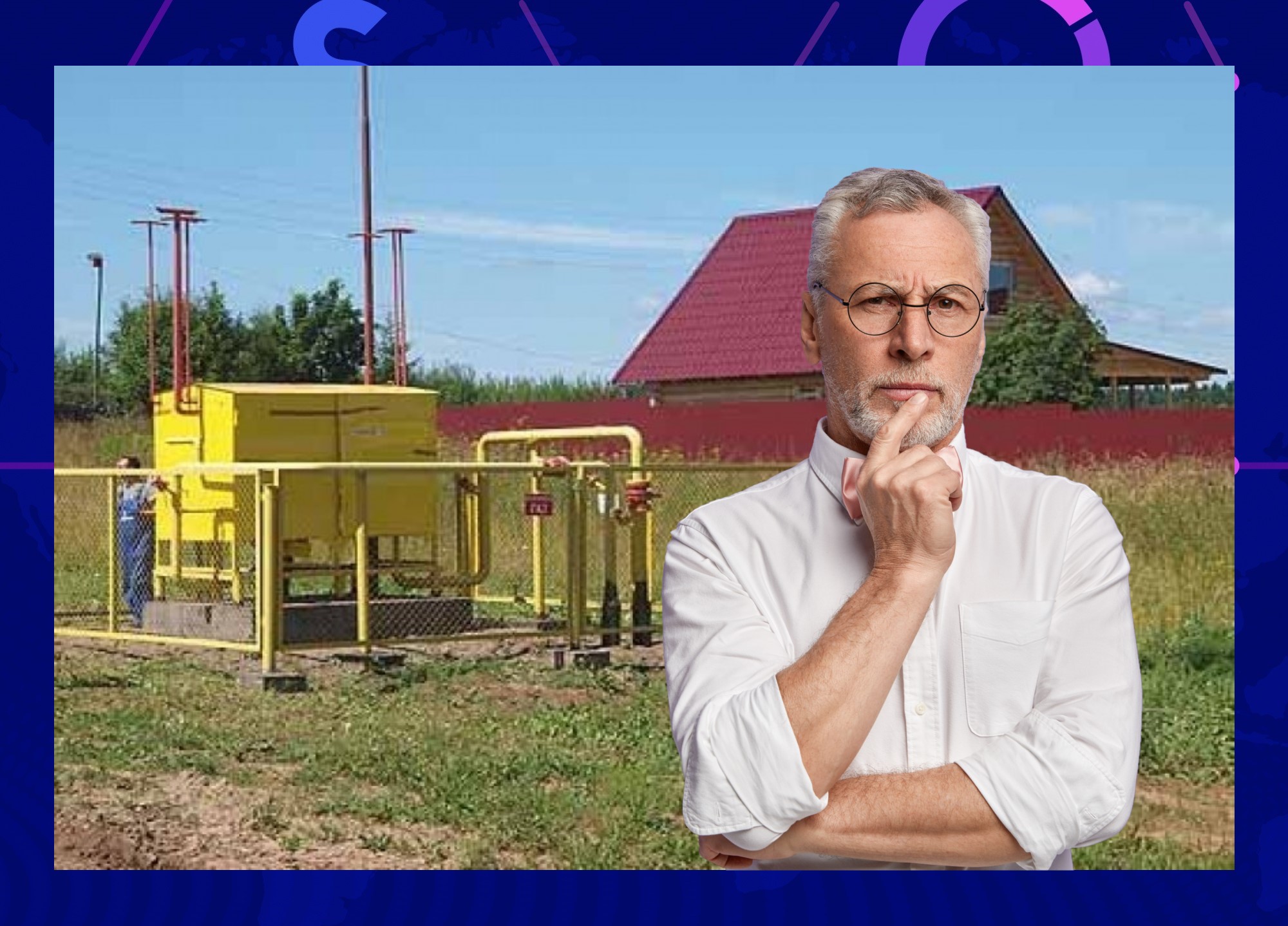 Скорая газификация деревни поставила жителей перед не простым выбором. Лично я определился0