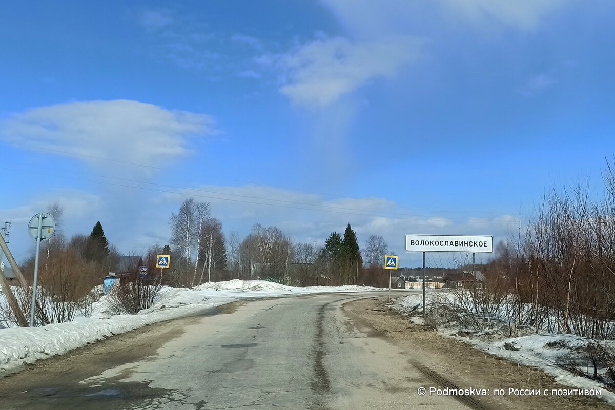 Волокославинское: маленькое старинное село в Кирилловском районе  Вологодской области | По России с Позитивом | Дзен