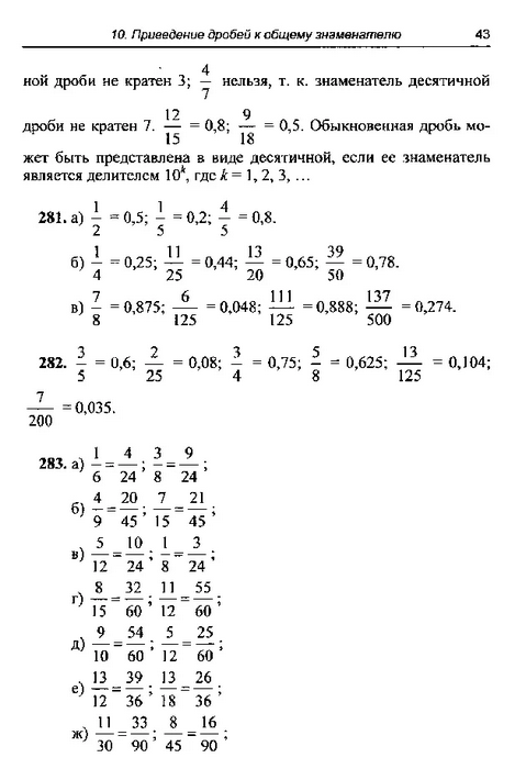 Ещё  один пример ГДЗ