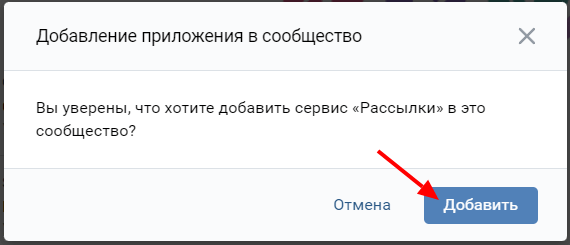 Как осуществить рассылку всем участникам сообщества?