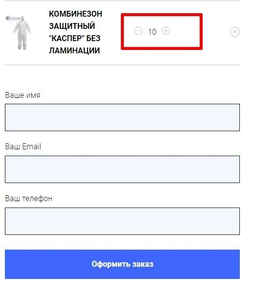 Скрин 16 - лид-форма