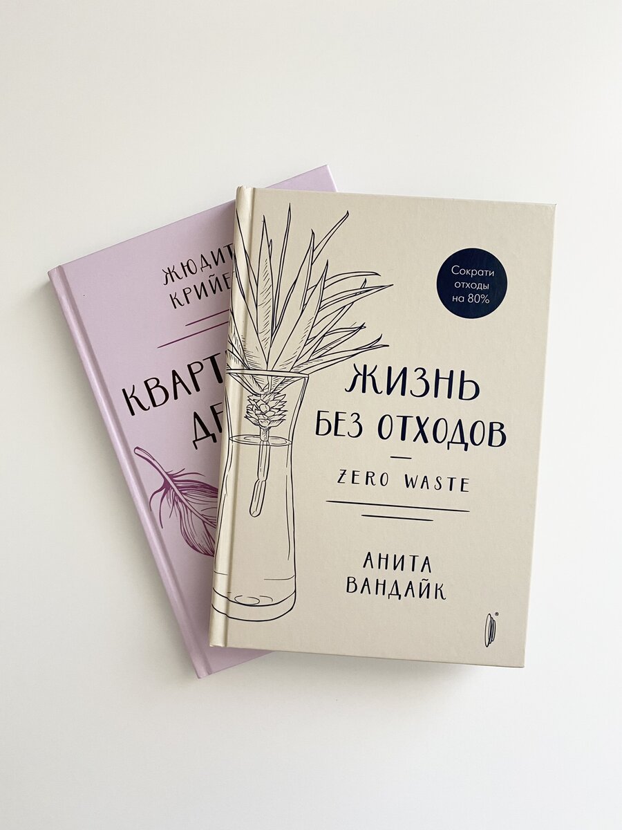 Моя последняя книжная покупка