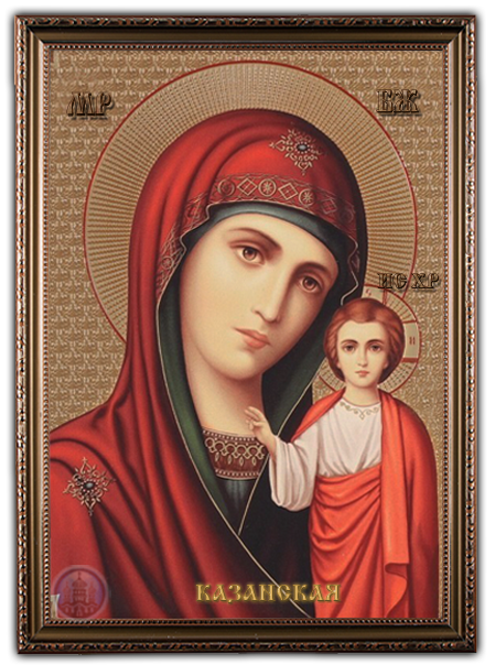 Казанская икона Божией Матери