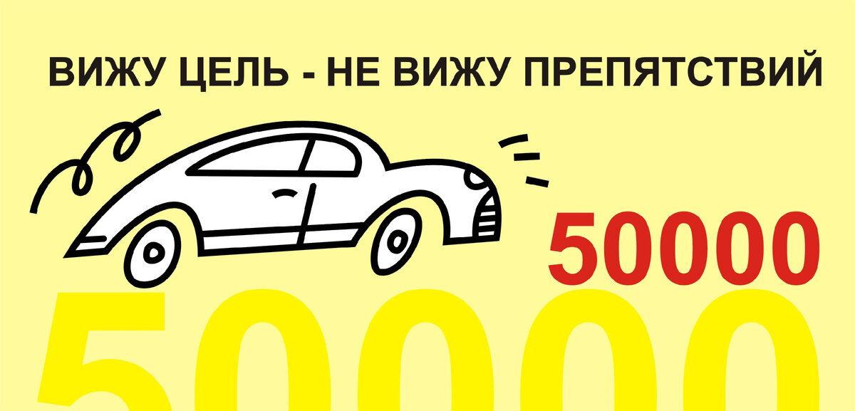 Очень дэнэг надо